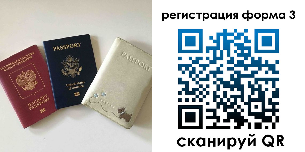 прописка поиск в Горняке