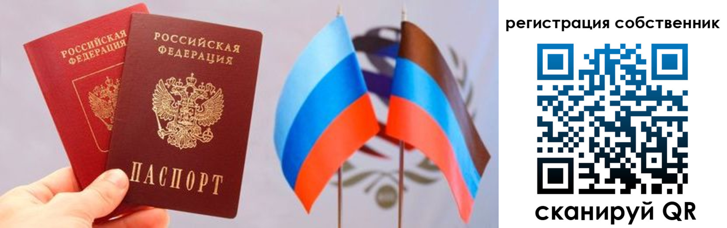 временная регистрация для школы в Горняке