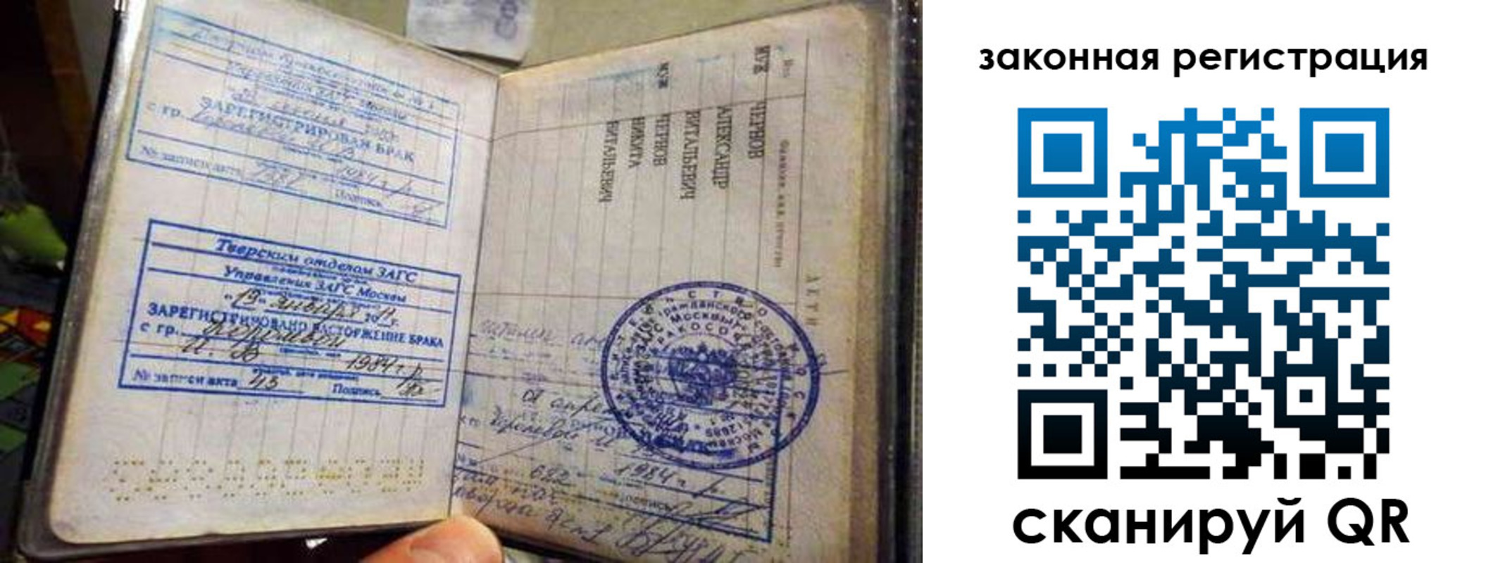 временная прописка в Горняке