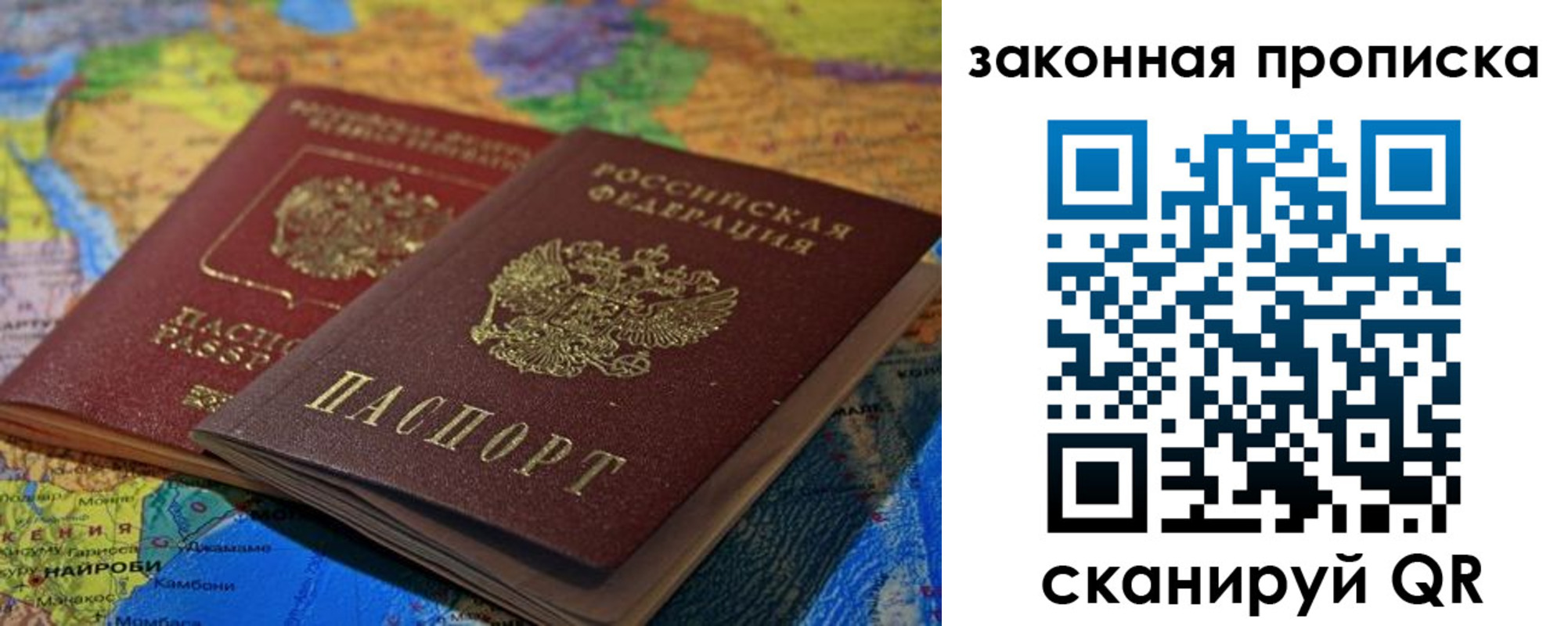 временная регистрация поиск в Горняке