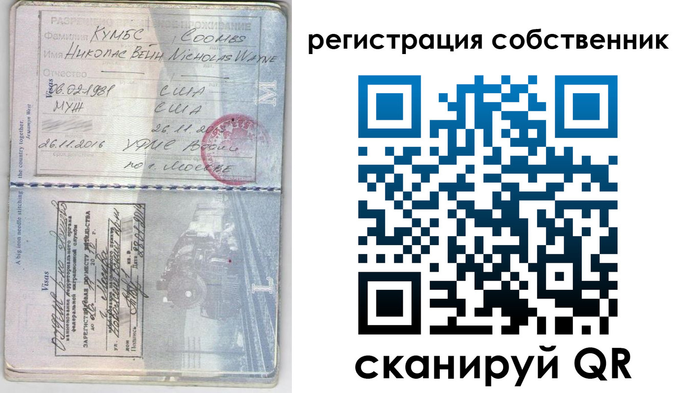 временная регистрация гарантия в Горняке